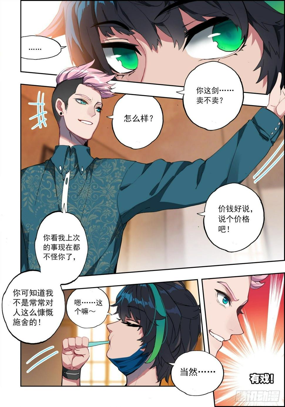 2 游戏就该玩的精彩5