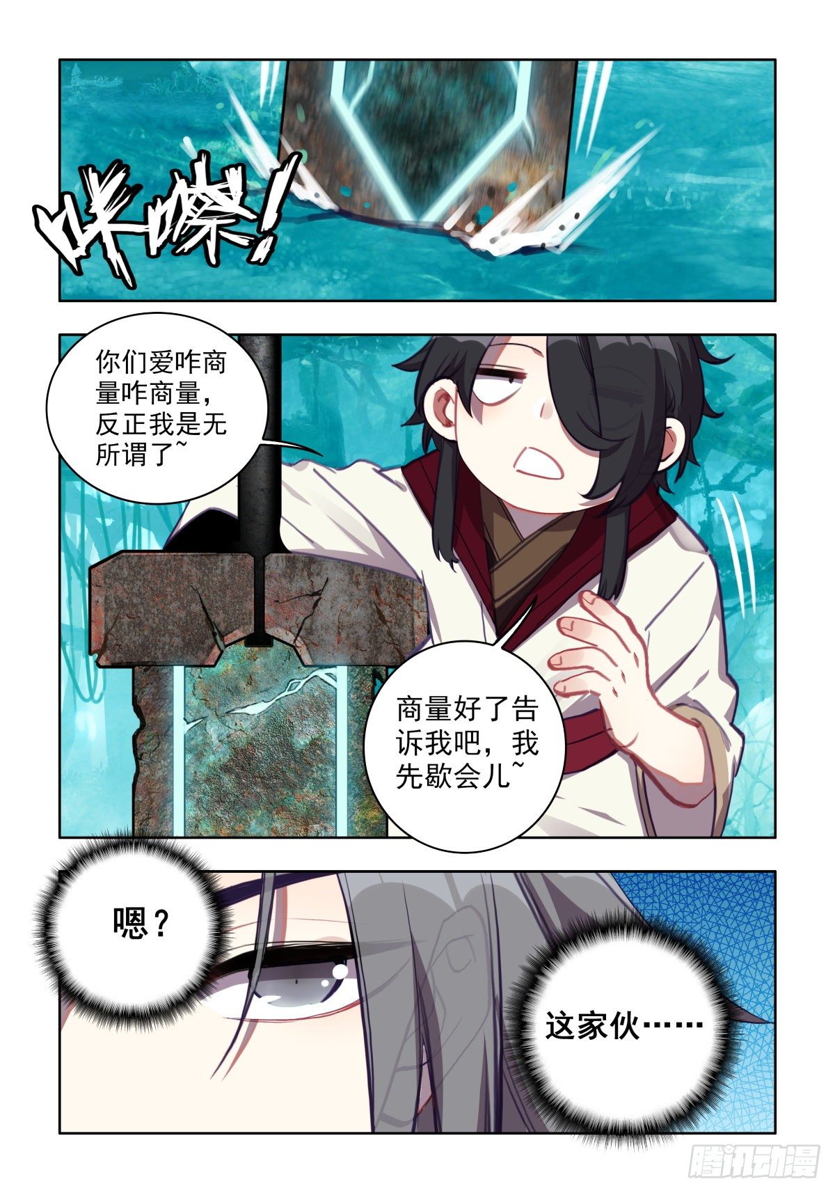 21 黄雀在后14