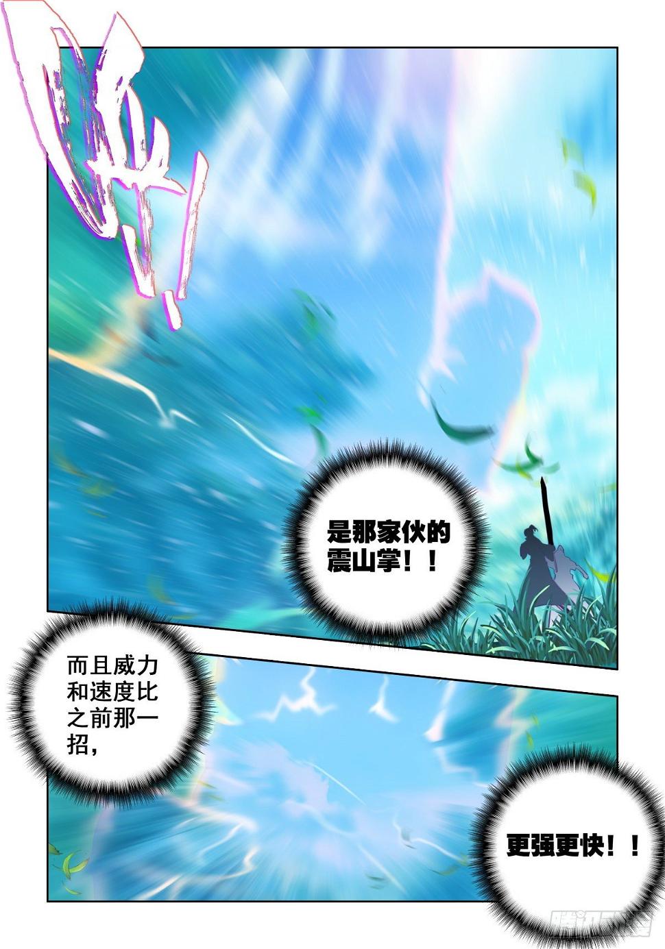 21 黄雀在后2