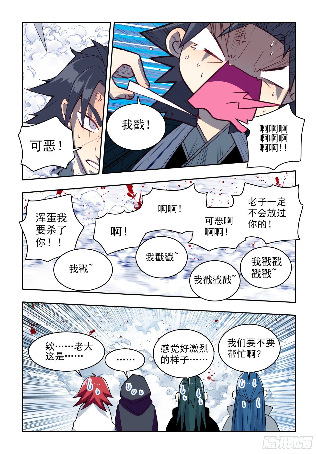 36 妙计脱险4