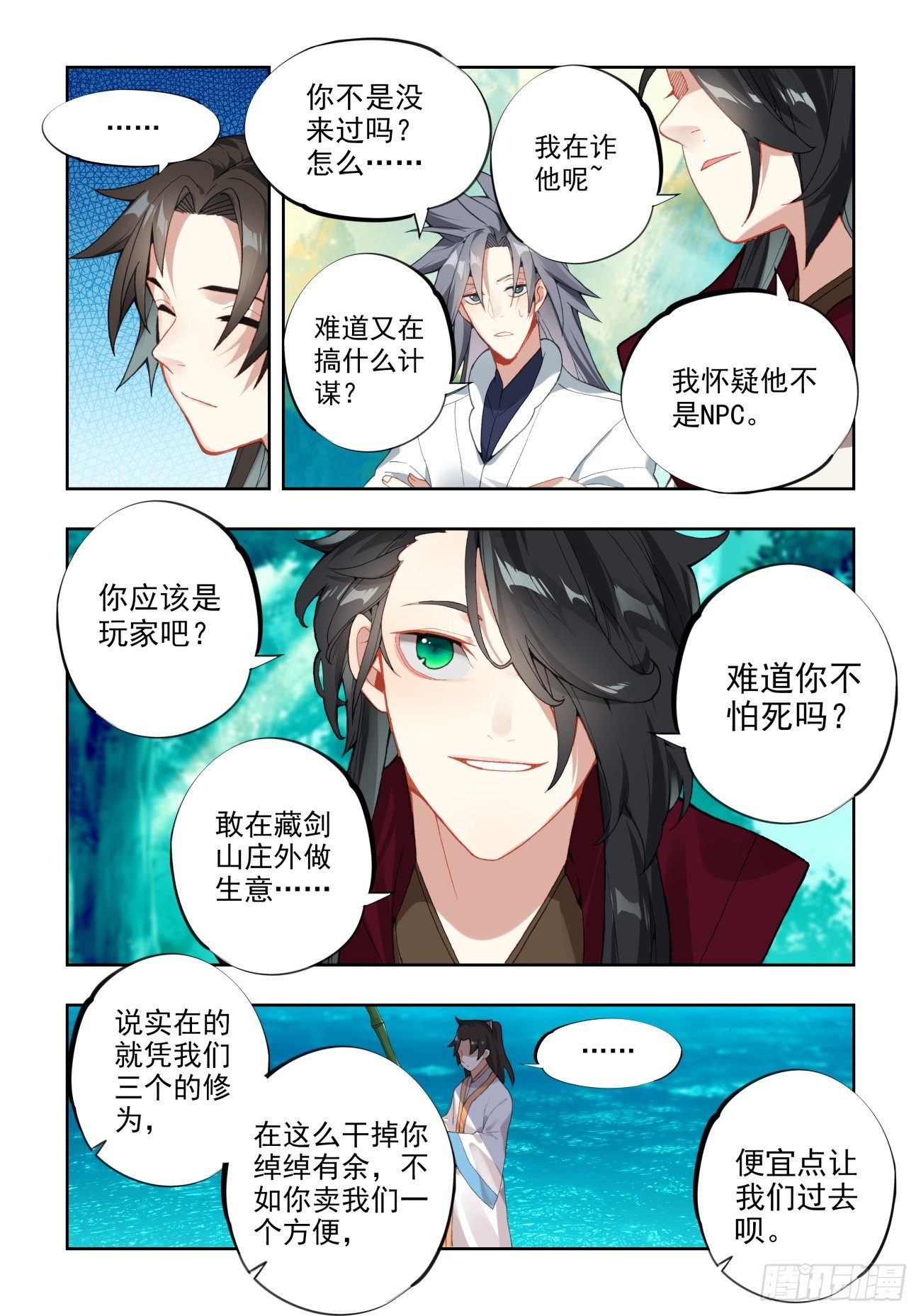 33 暗藏玄机4