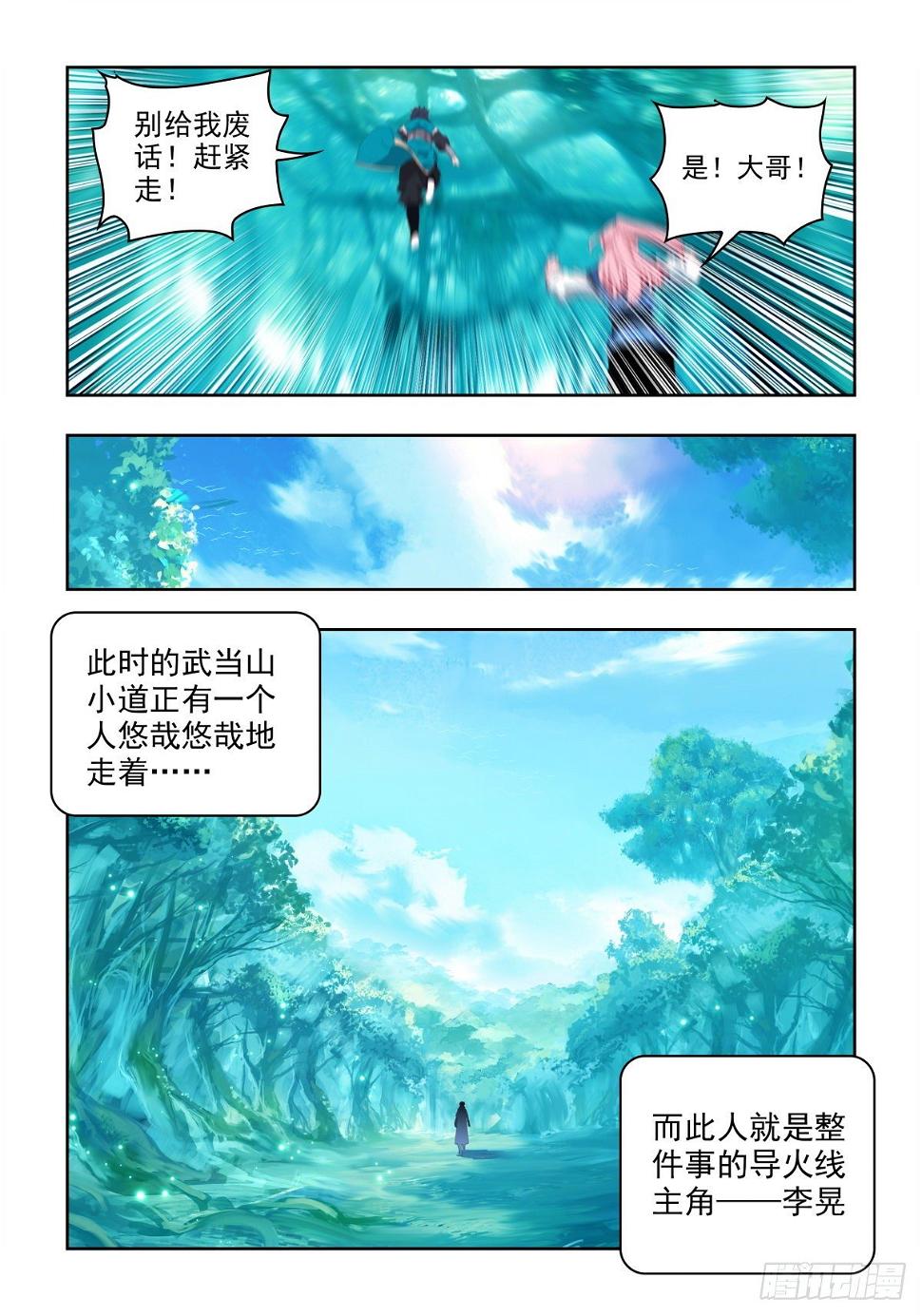 19 游戏的尊重4