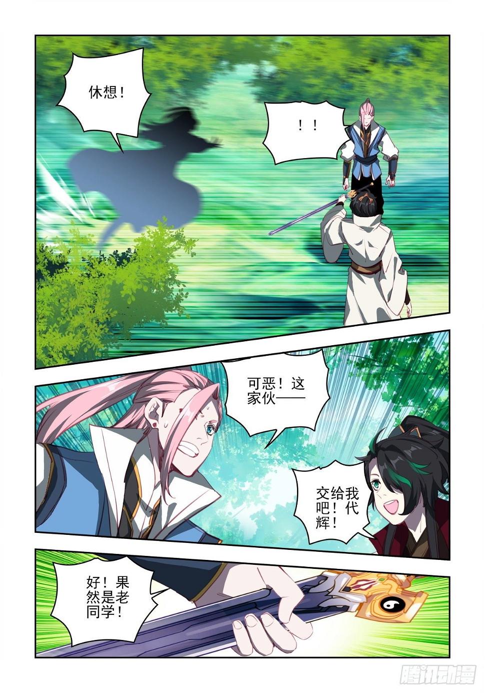 17 四人乱斗（二）14
