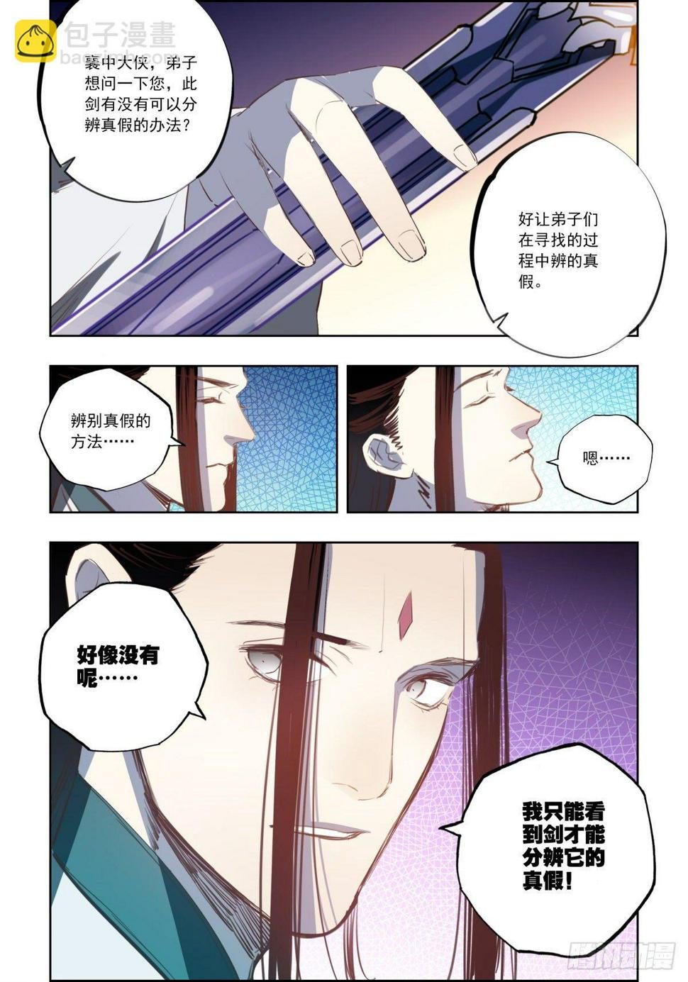 11 死局5