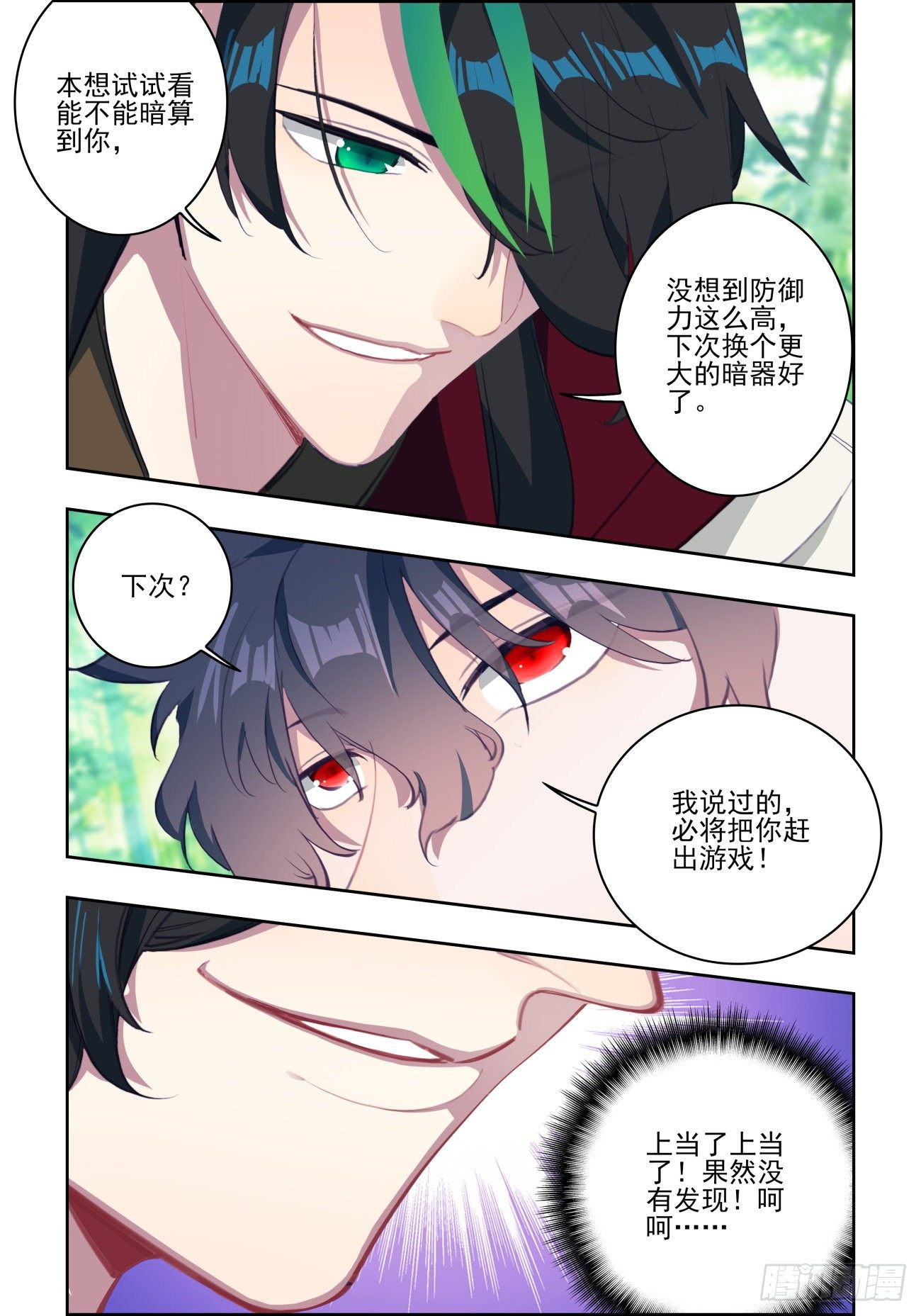 29 缠斗15