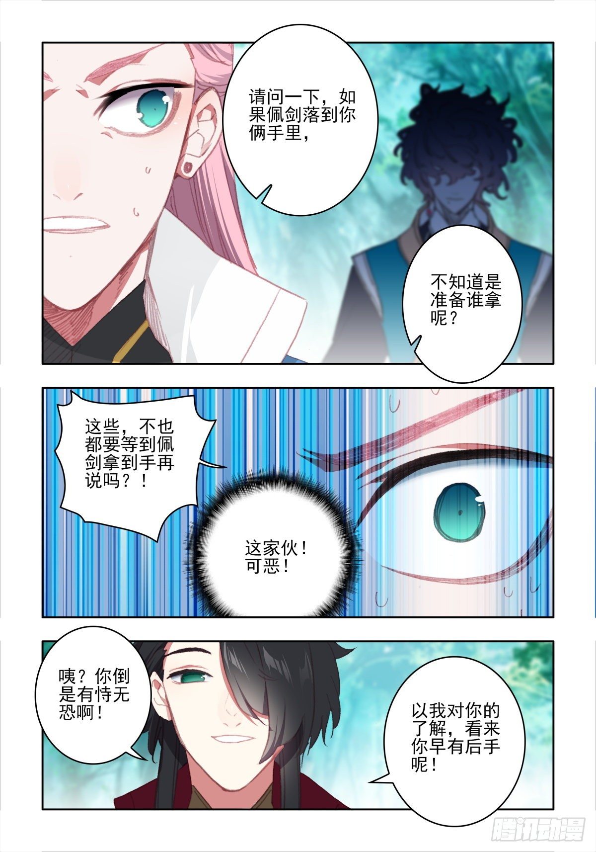16 四人乱斗（一）13