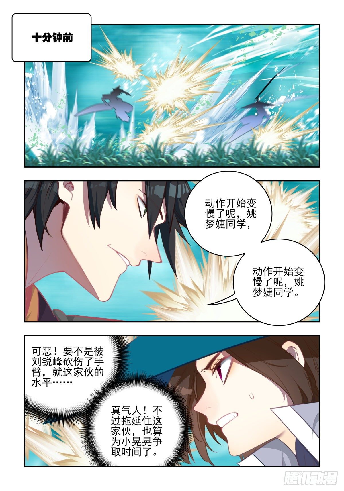 27 危机来临3