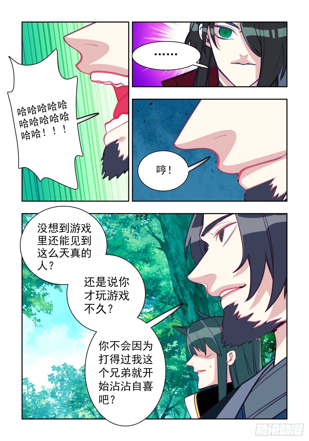 35 藏剑山庄的秘密7