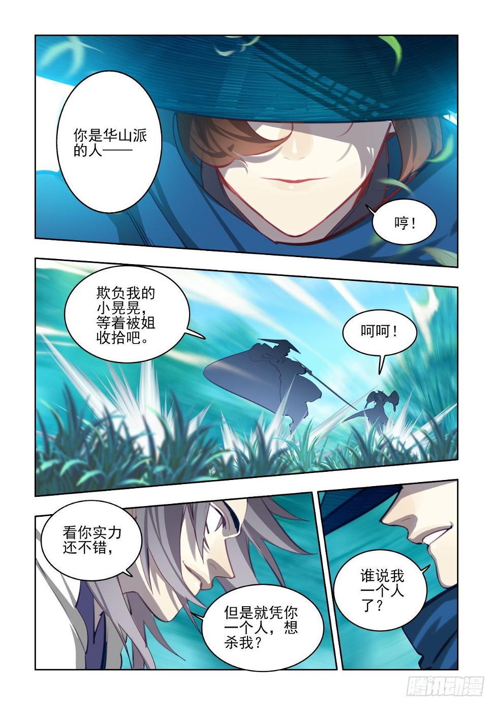22 短暂的联合14