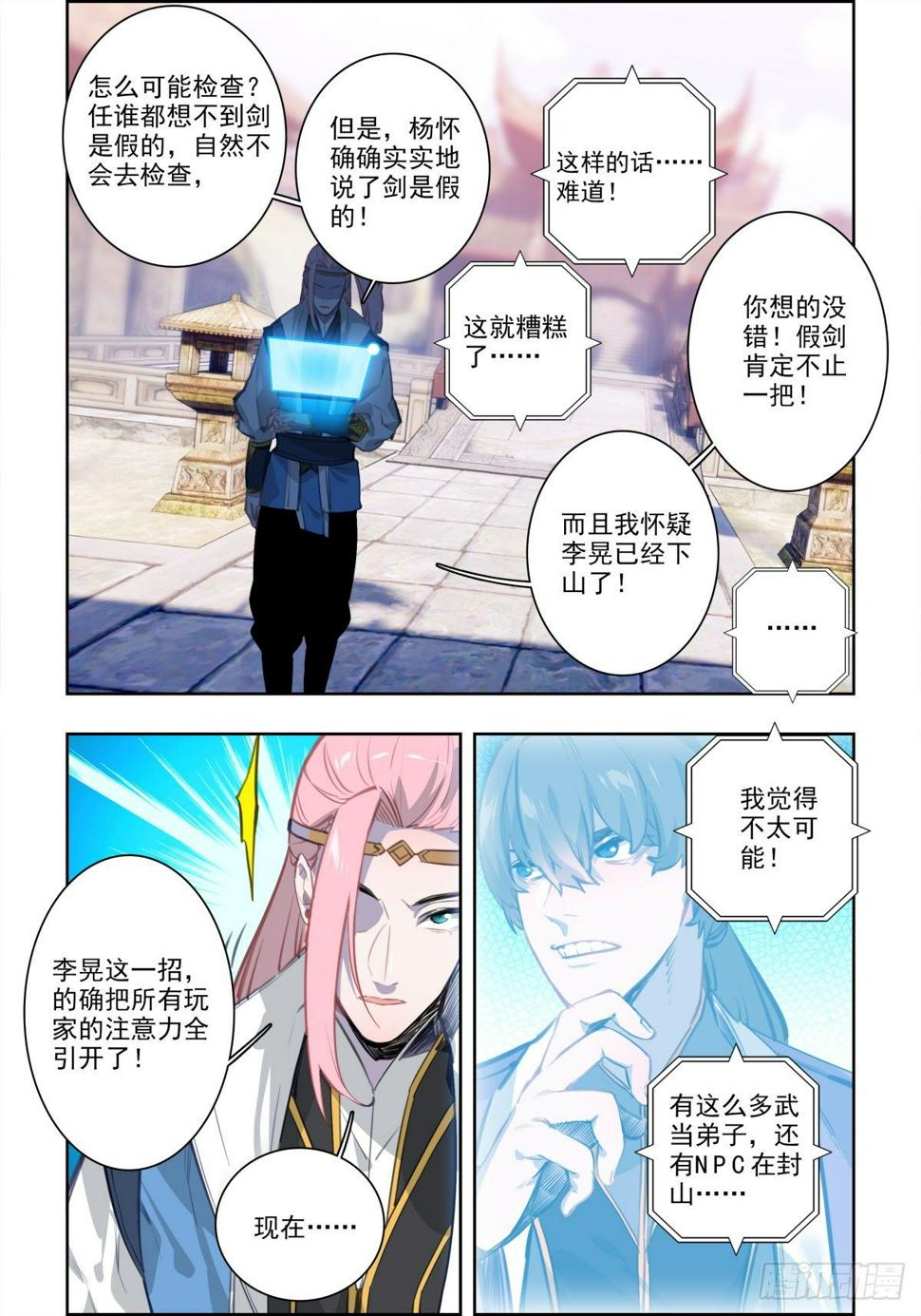 12 武当派门规4