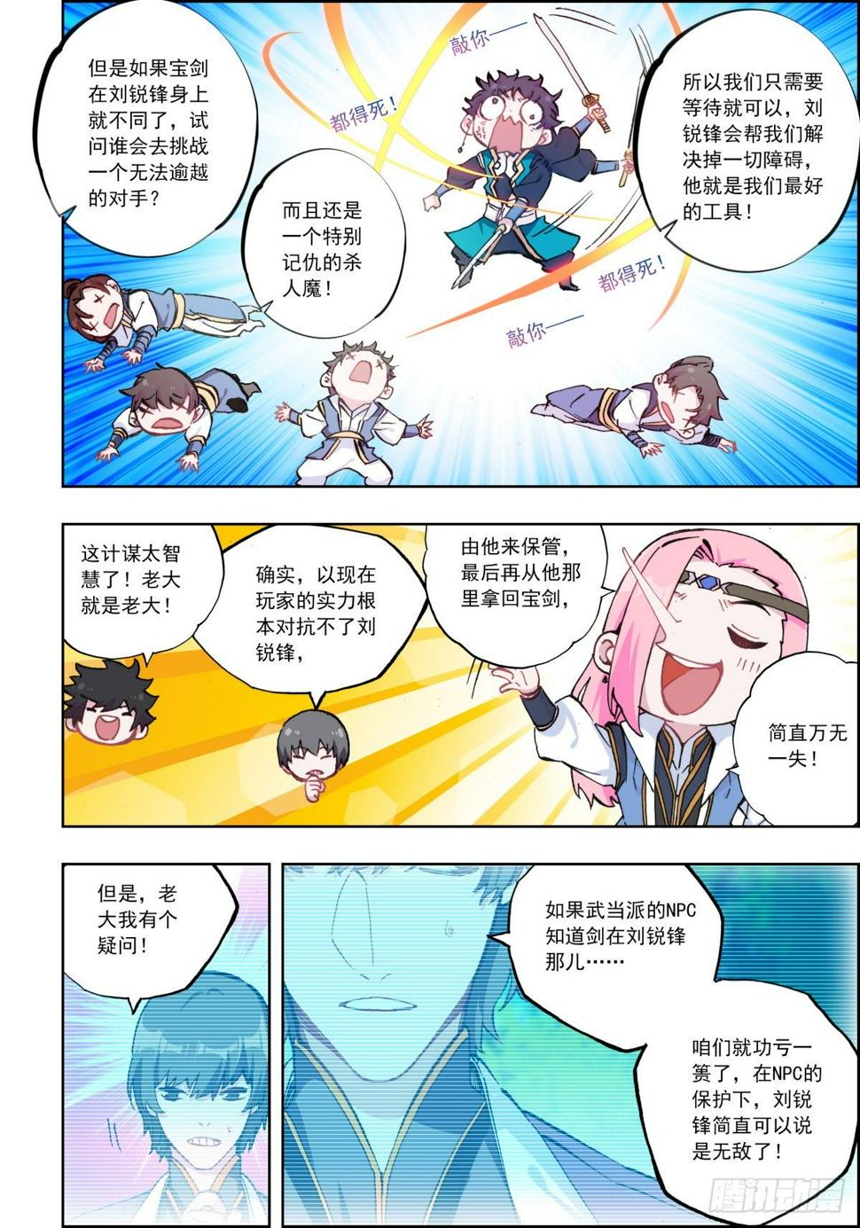 9 老鼠与大象3