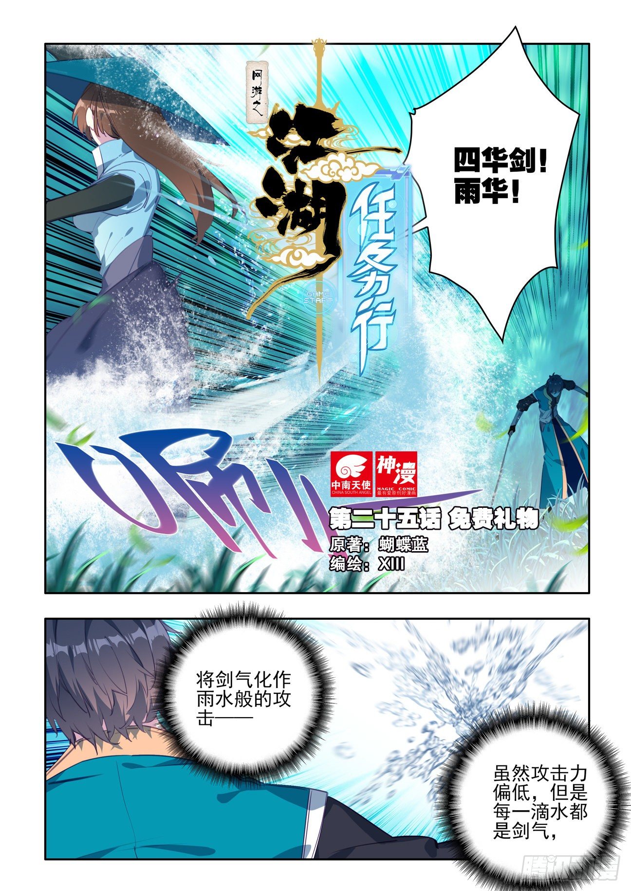 25 免费礼物0