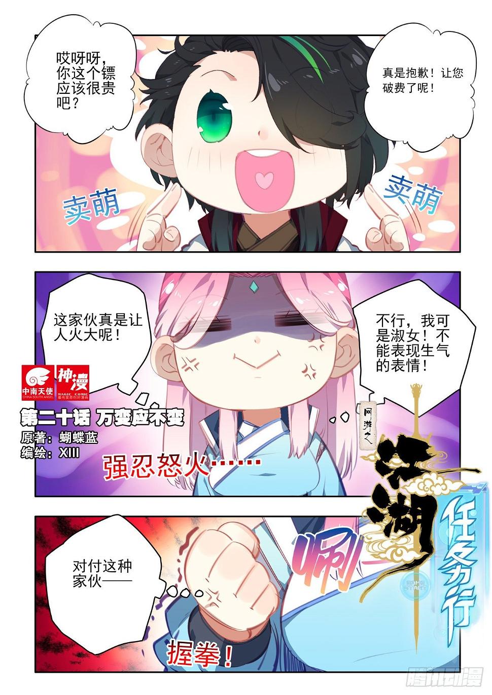 20 万变应不变0