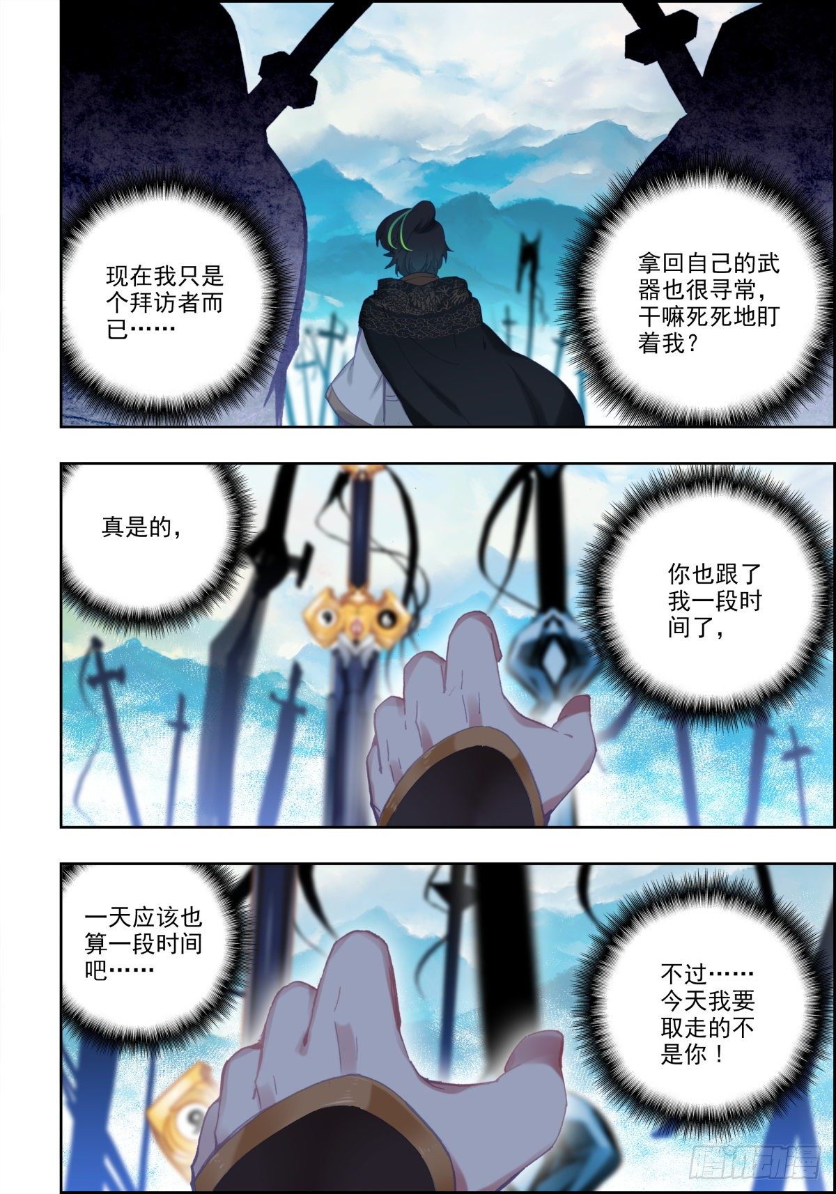 1 人在江湖11