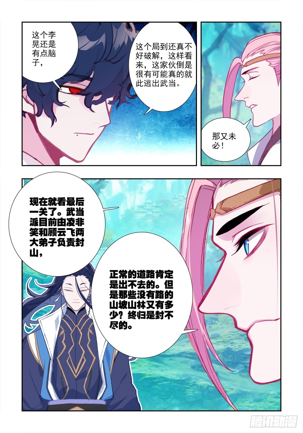 13 小弟养成攻略14
