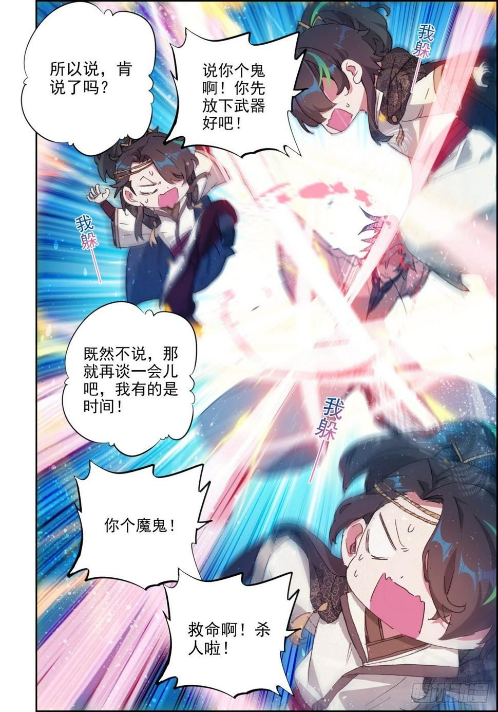4 蒙混过关5