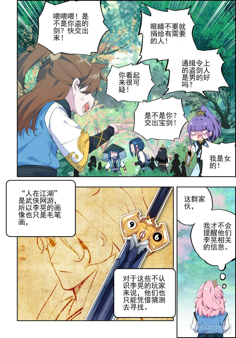 7 螳螂捕蝉黄雀在后1