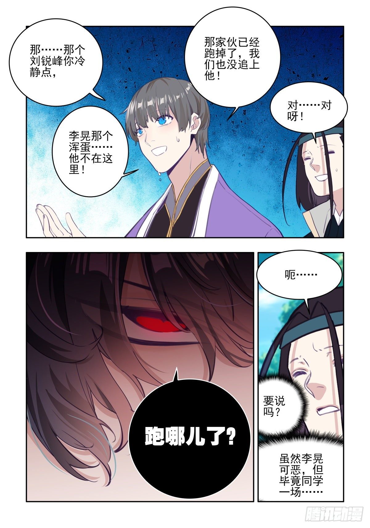 27 危机来临8