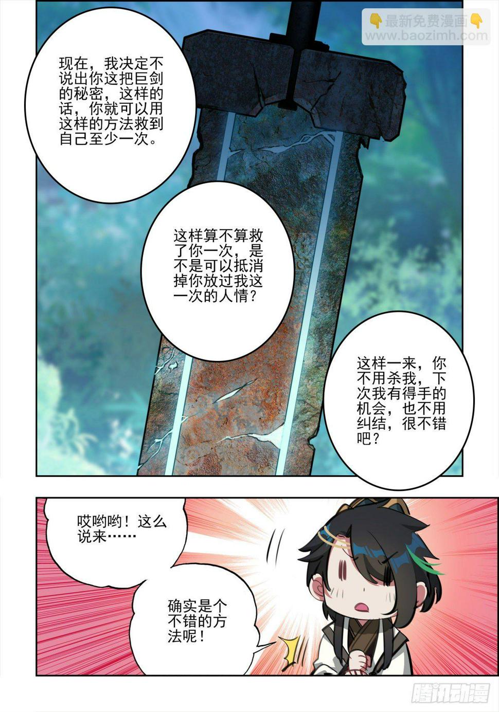 5 游戏的技巧13