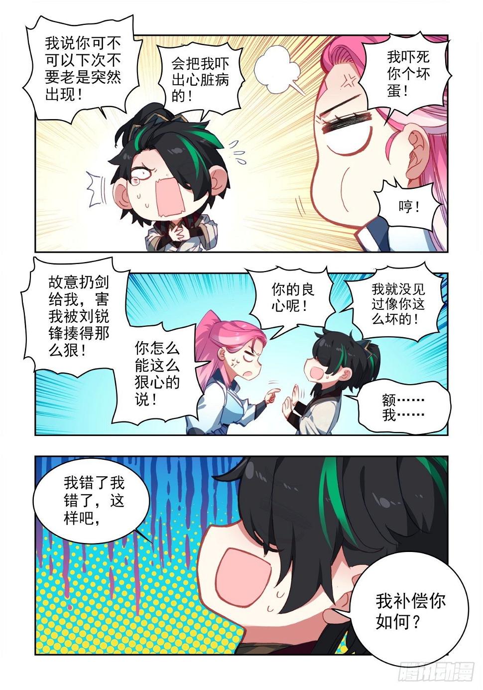 19 游戏的尊重7