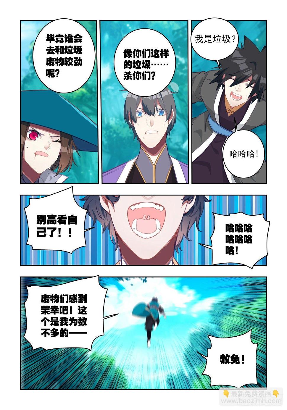 28 迫在眉睫13