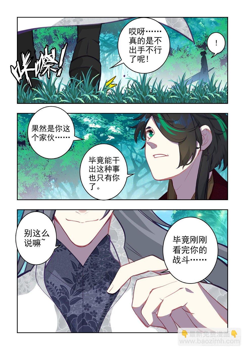 21 黄雀在后5