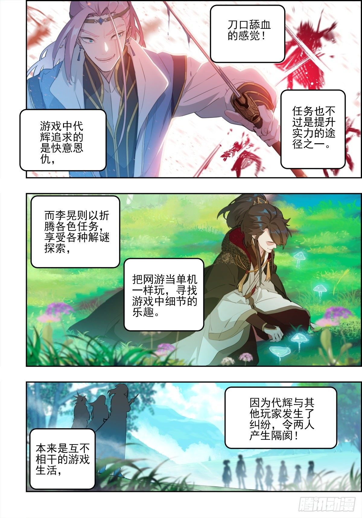 3 排名第三的武当弟子1