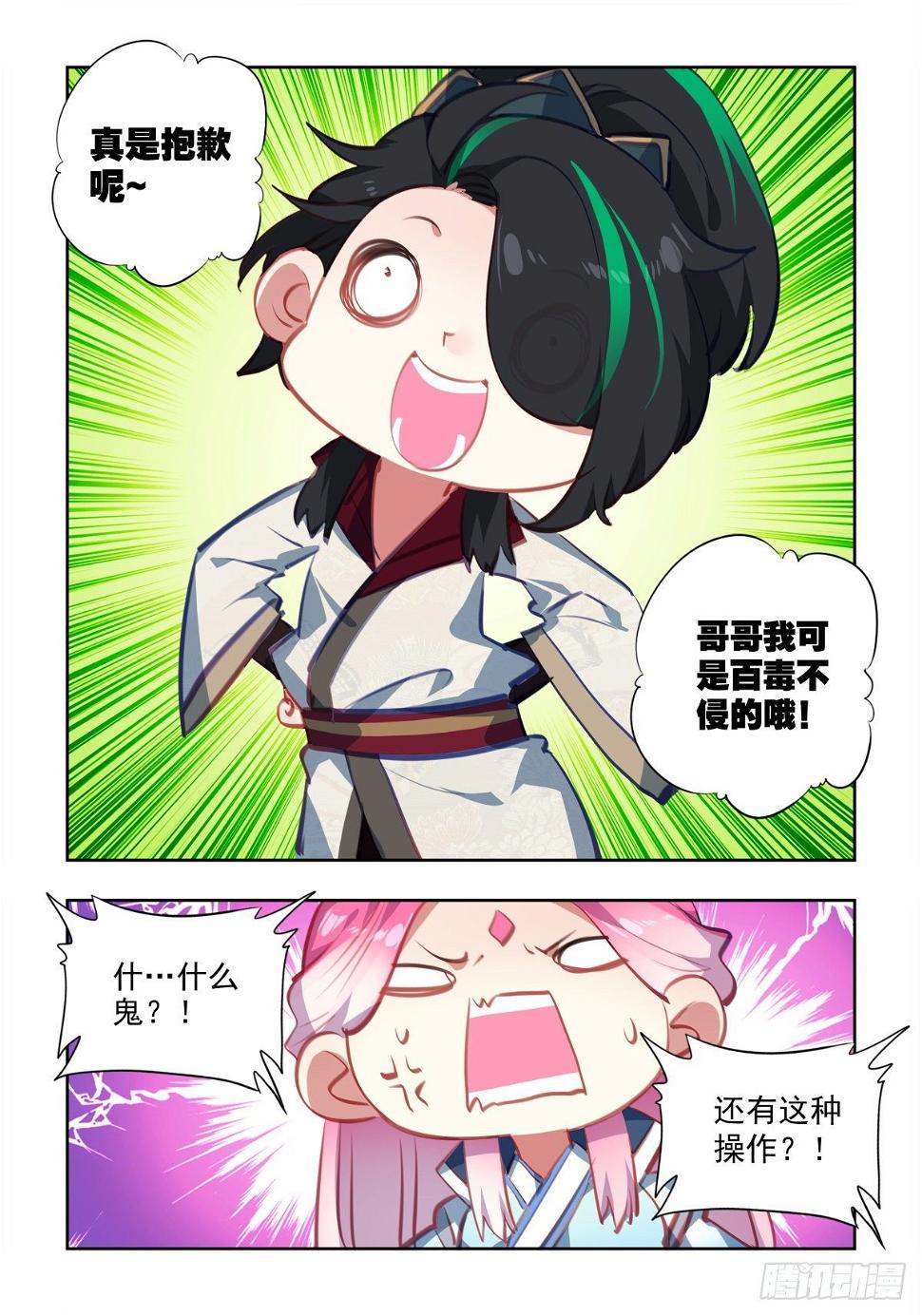 19 游戏的尊重15