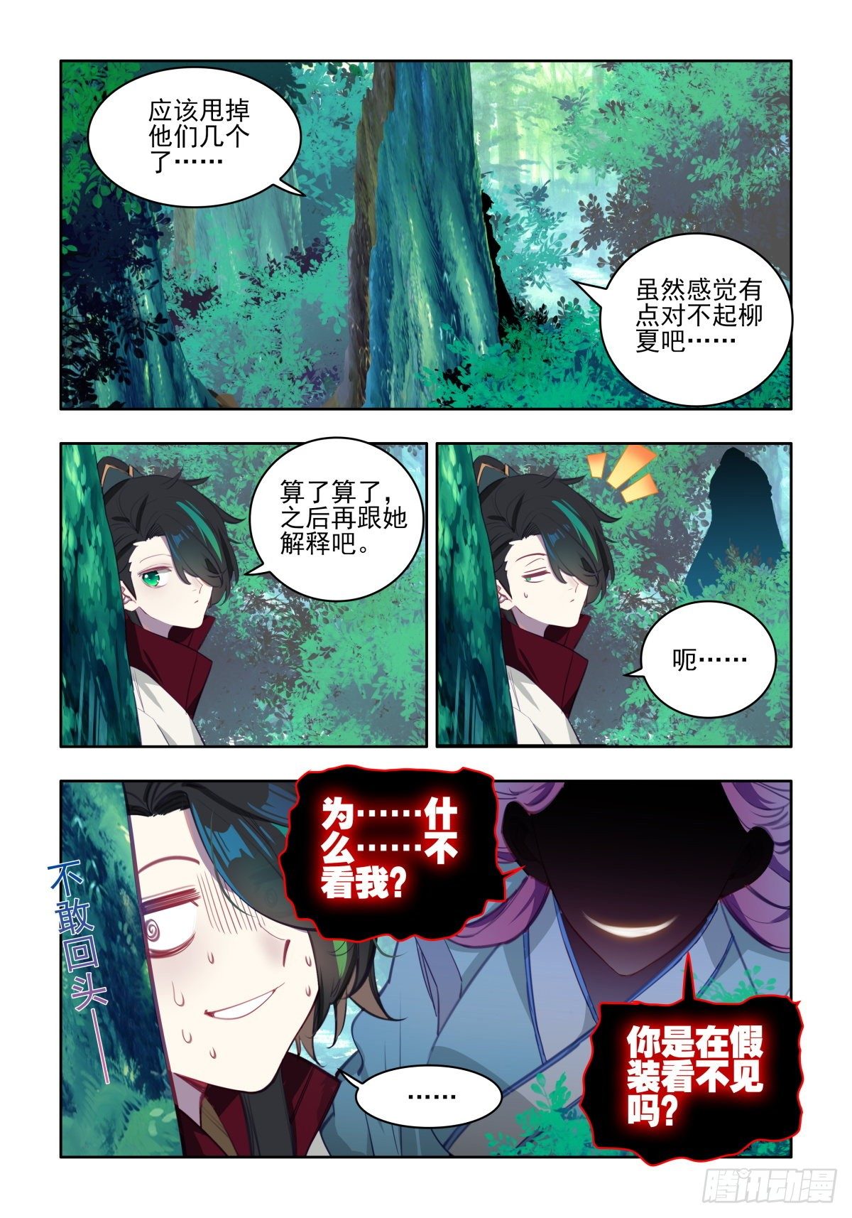 26 玩闹终止10