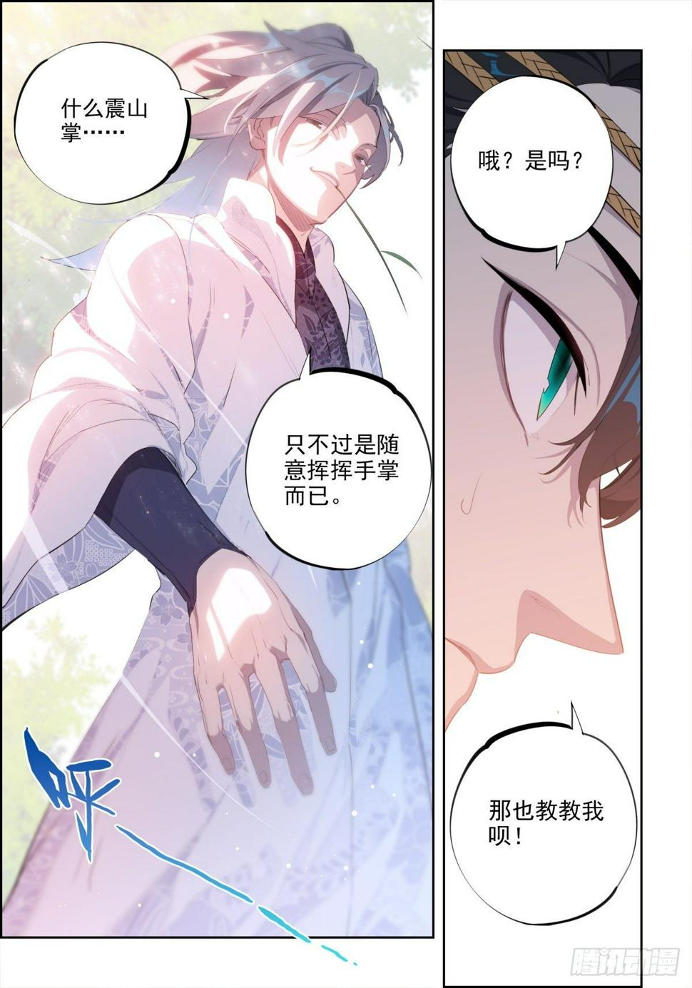4 蒙混过关2