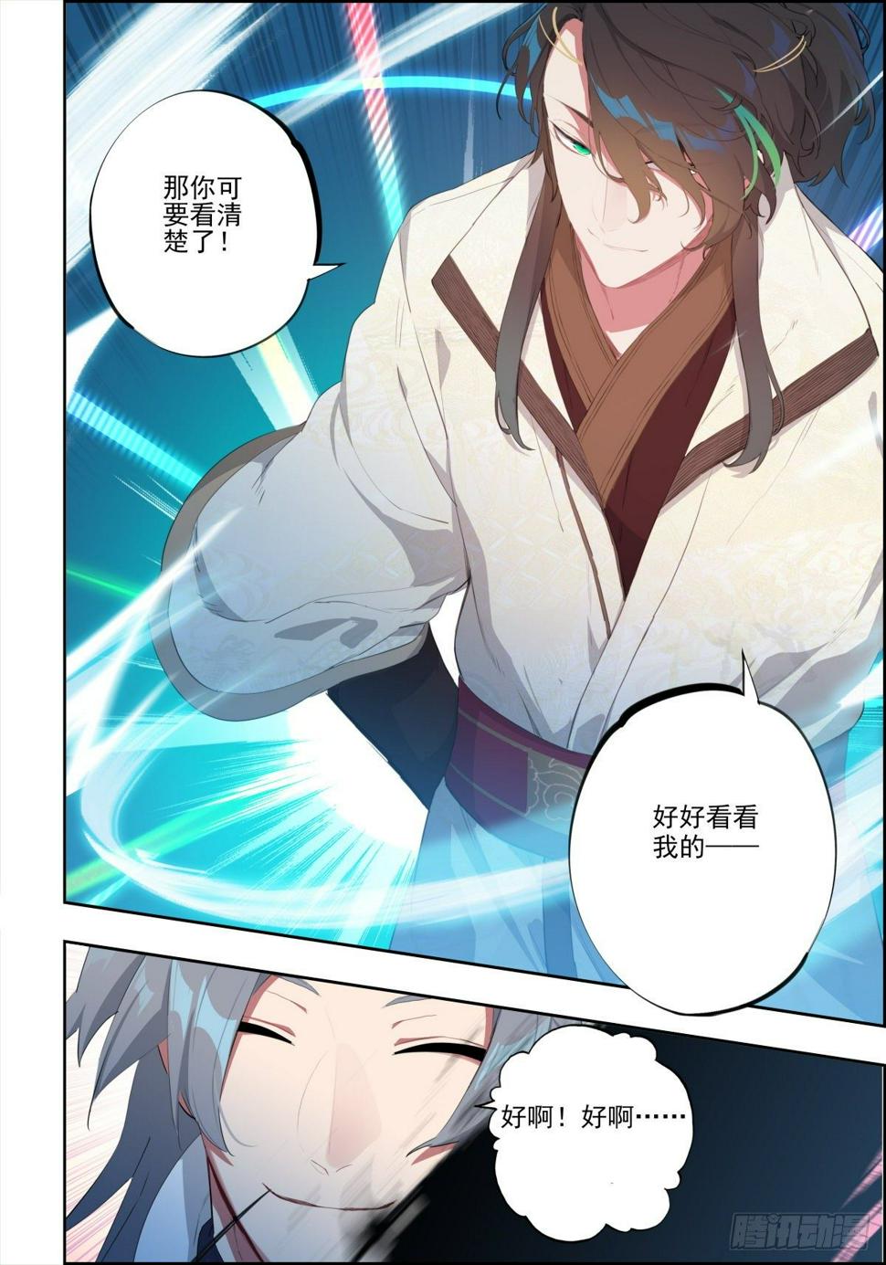 5 游戏的技巧3