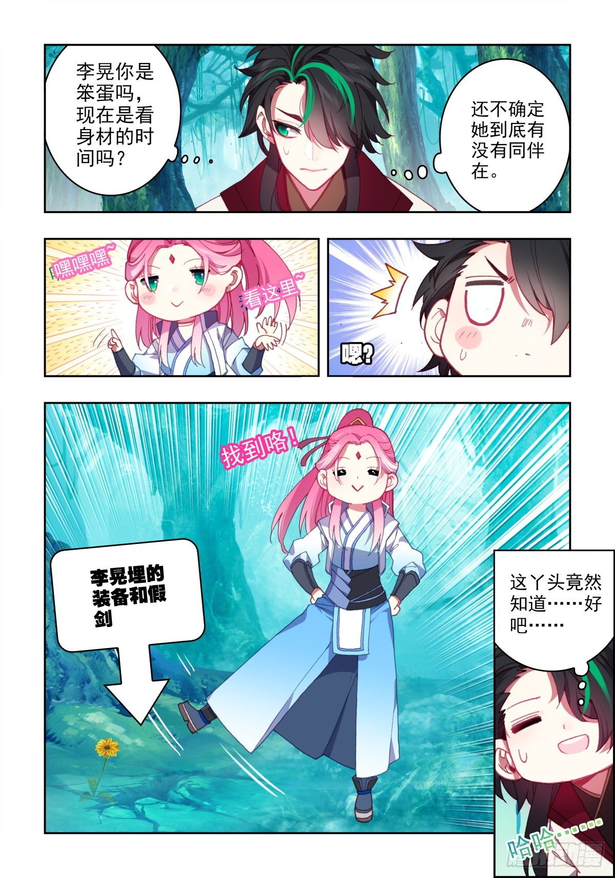 14 这女生萌的有点可怕5