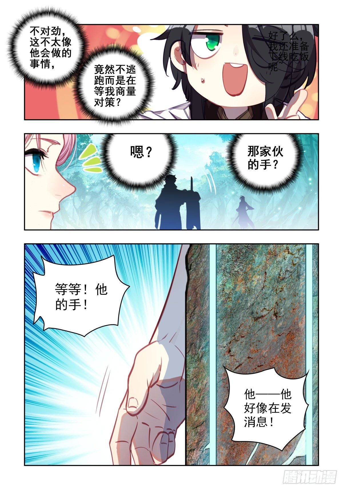 21 黄雀在后15