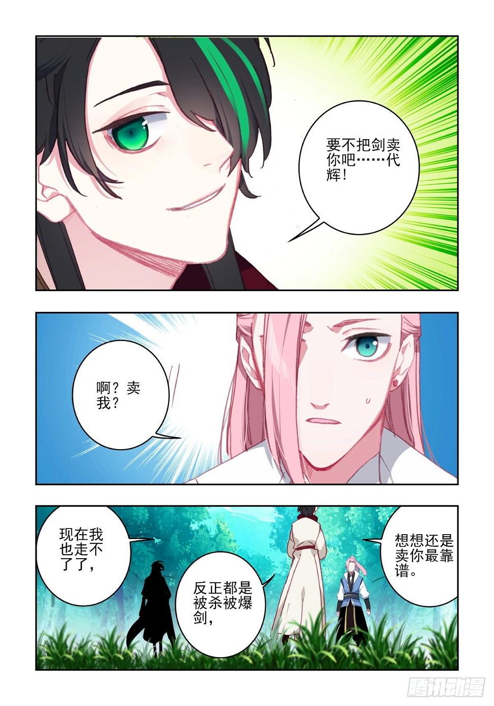 17 四人乱斗（二）12