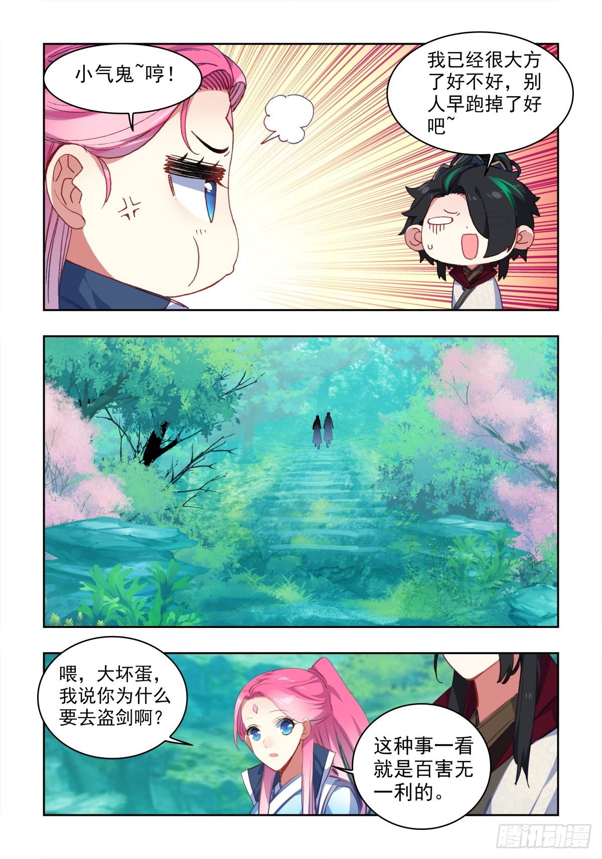 19 游戏的尊重9