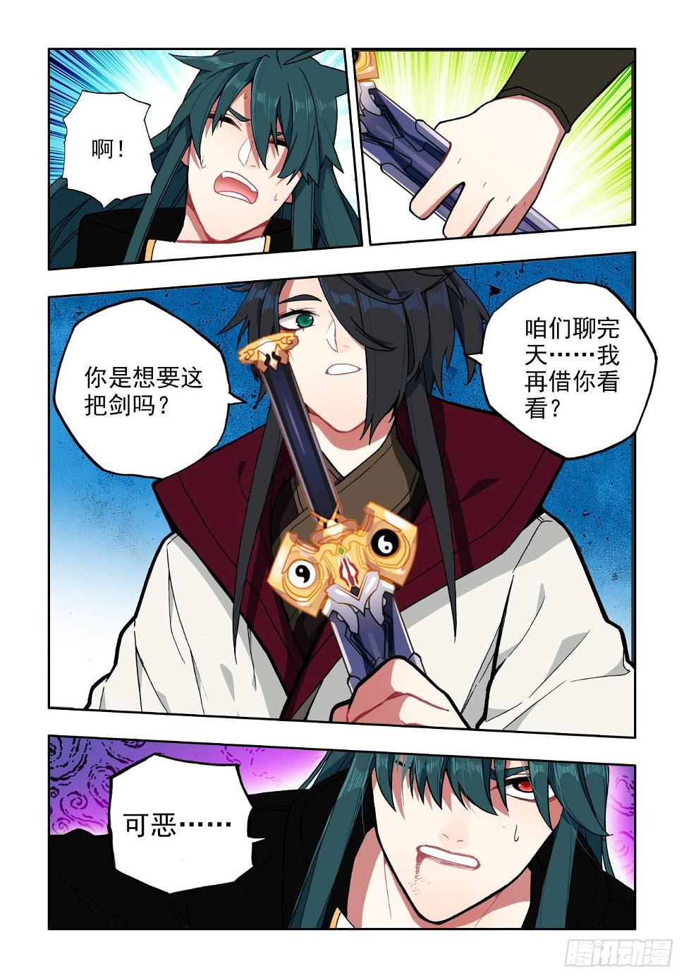34 诡计识破5