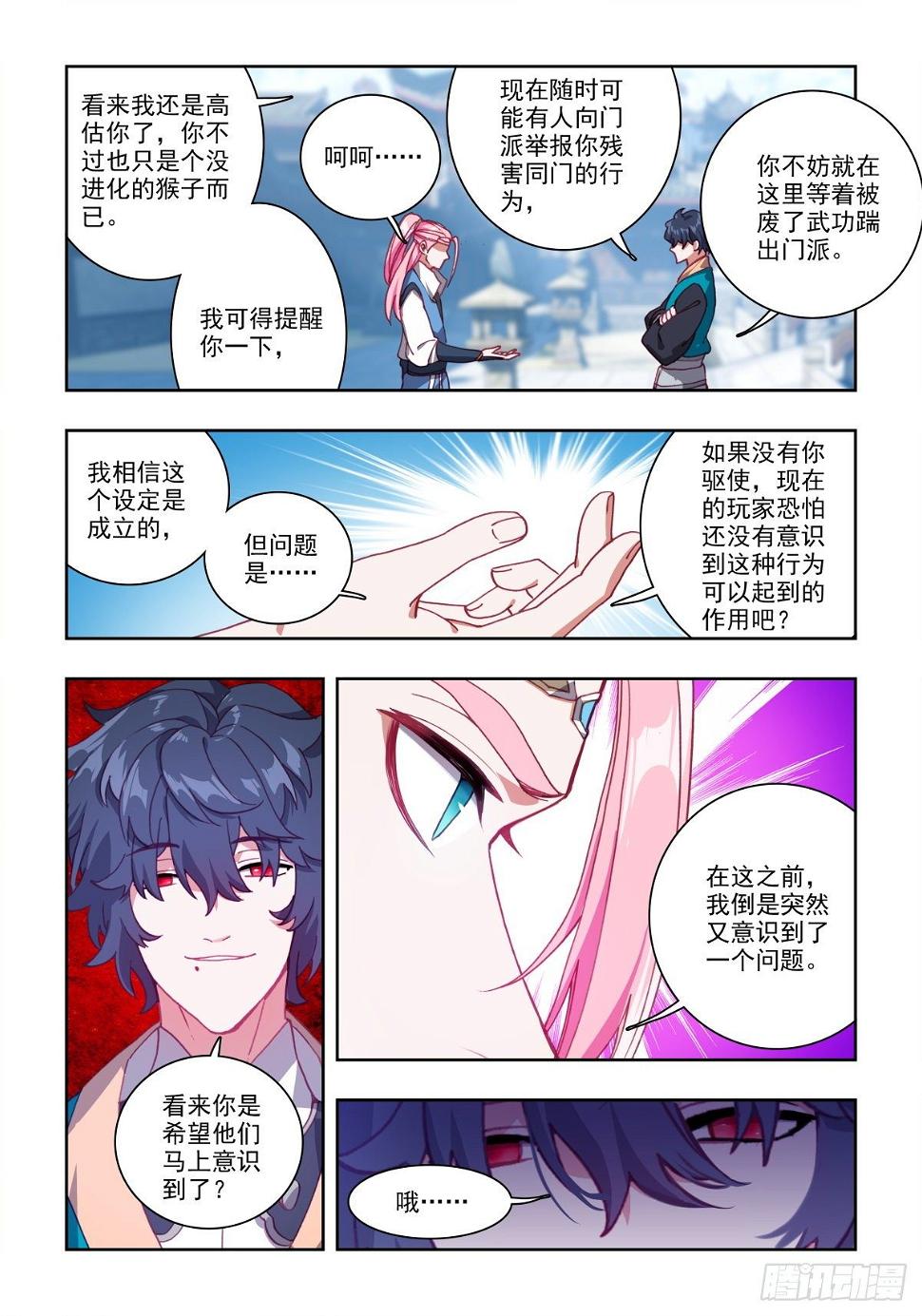13 小弟养成攻略2