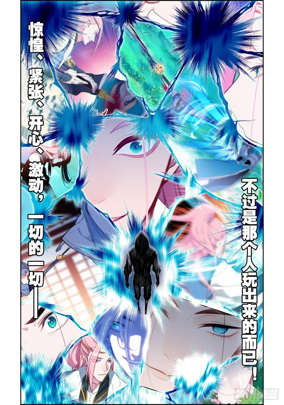 11 死局13