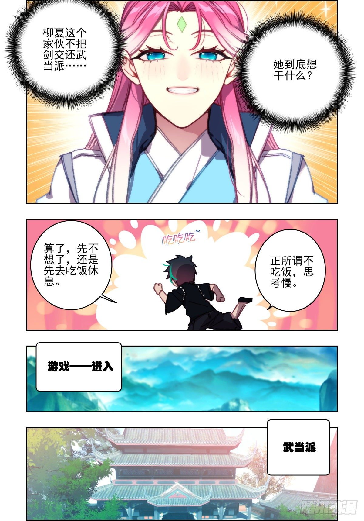 31 置之死地而后生5