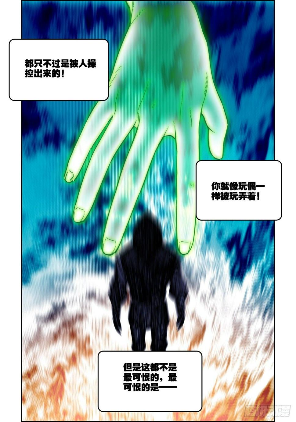 11 死局12