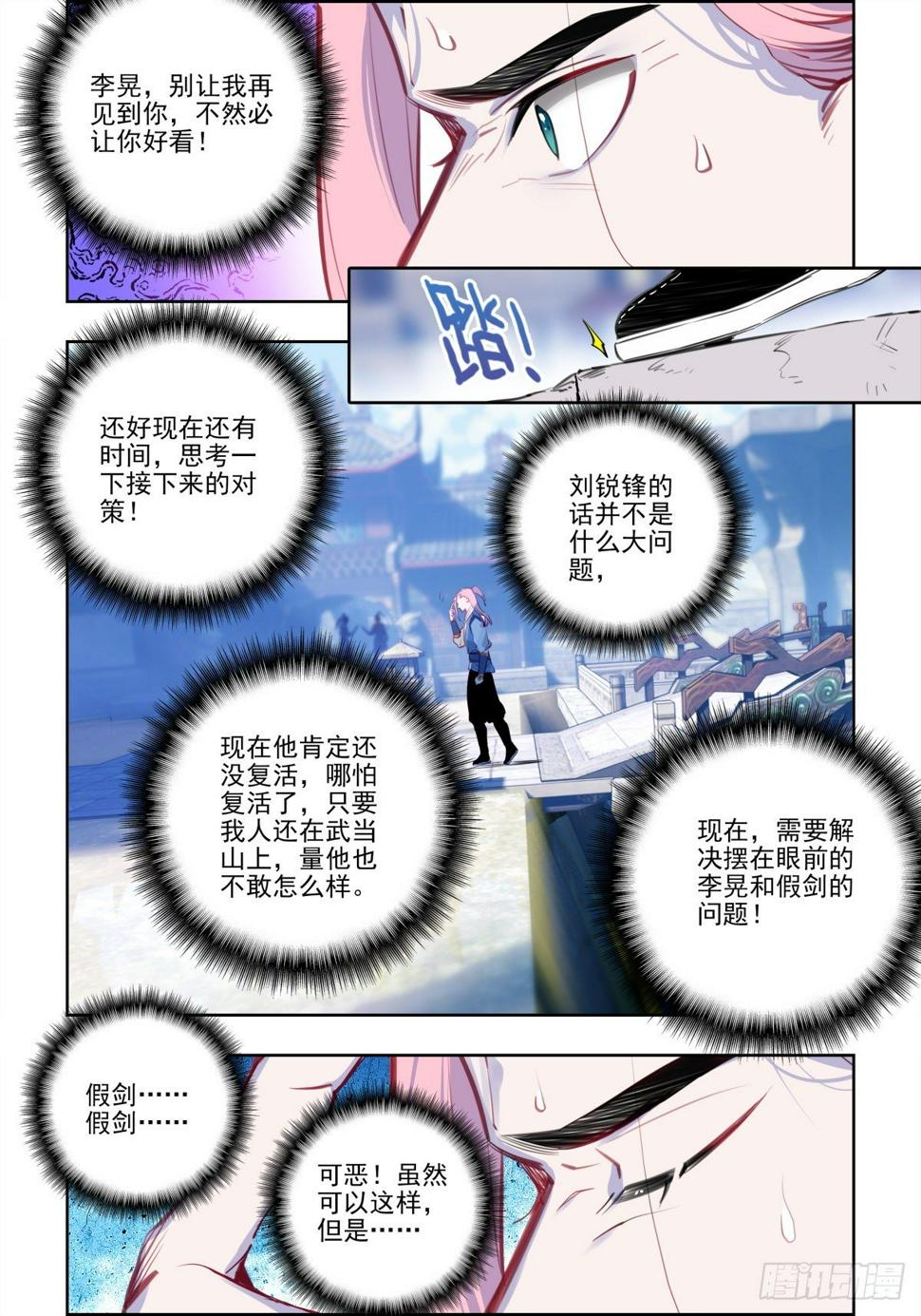 12 武当派门规1