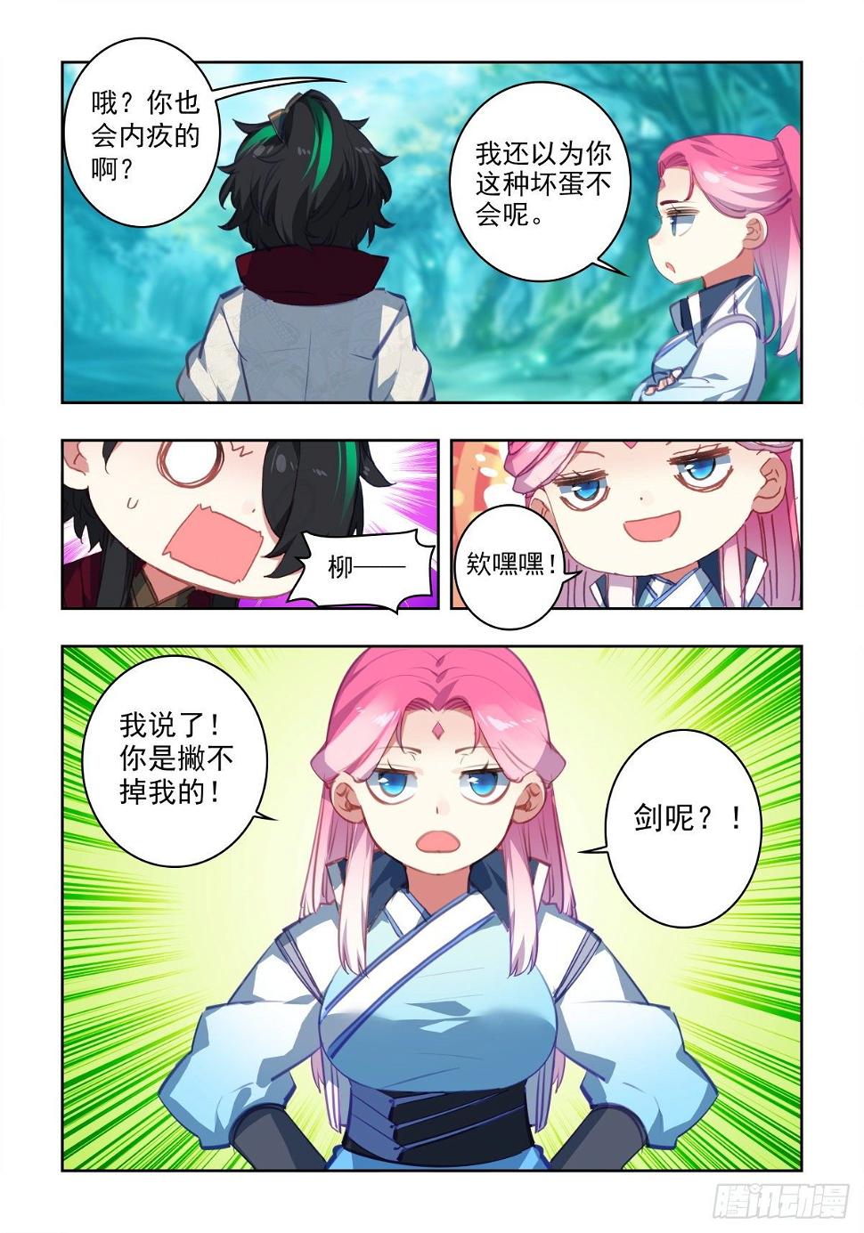 19 游戏的尊重6
