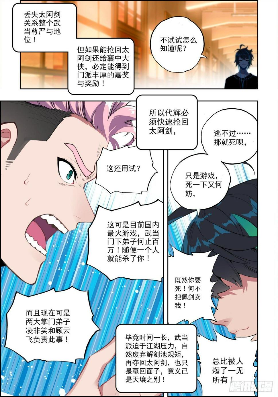 2 游戏就该玩的精彩14
