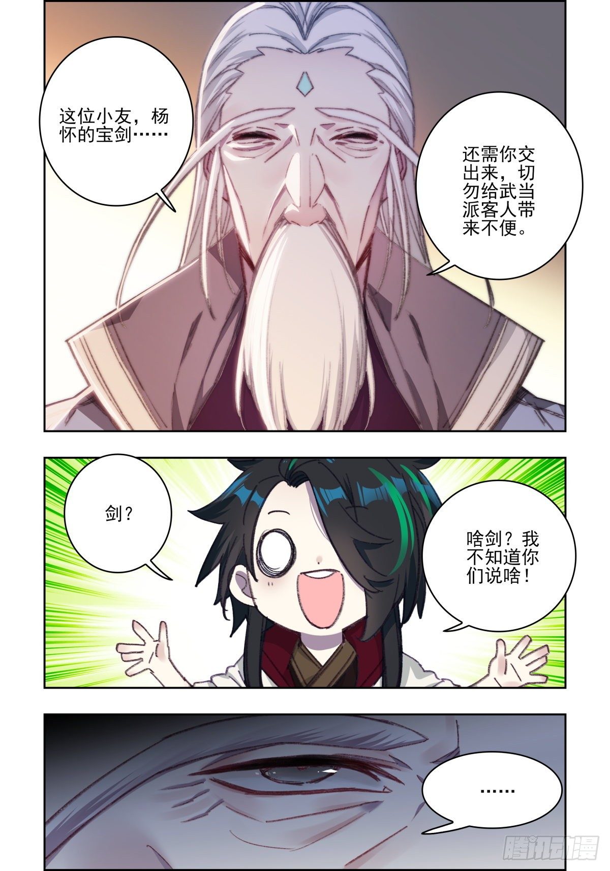 31 置之死地而后生13