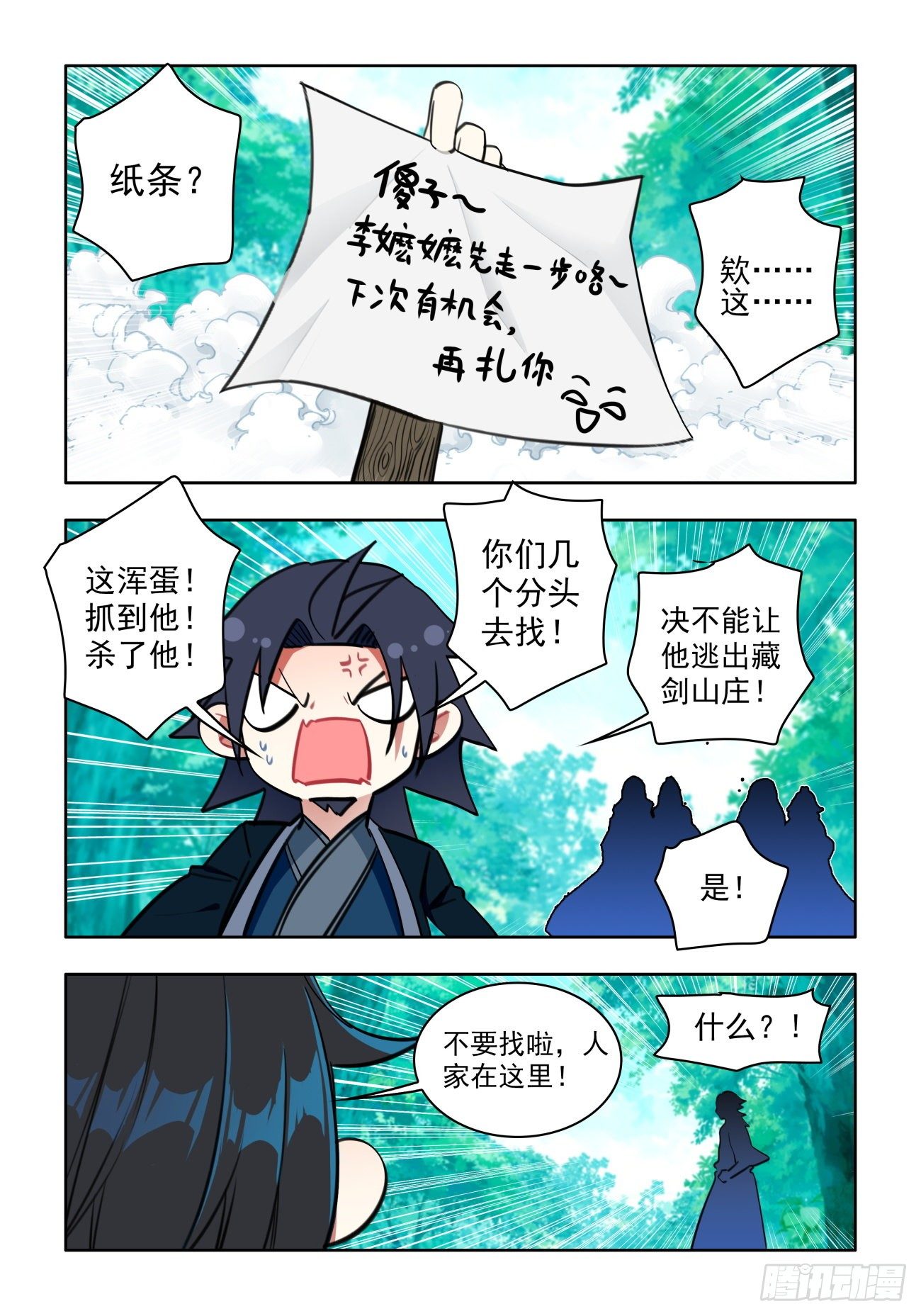 36 妙计脱险10