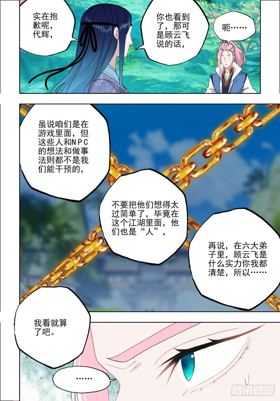 6 武当封山11