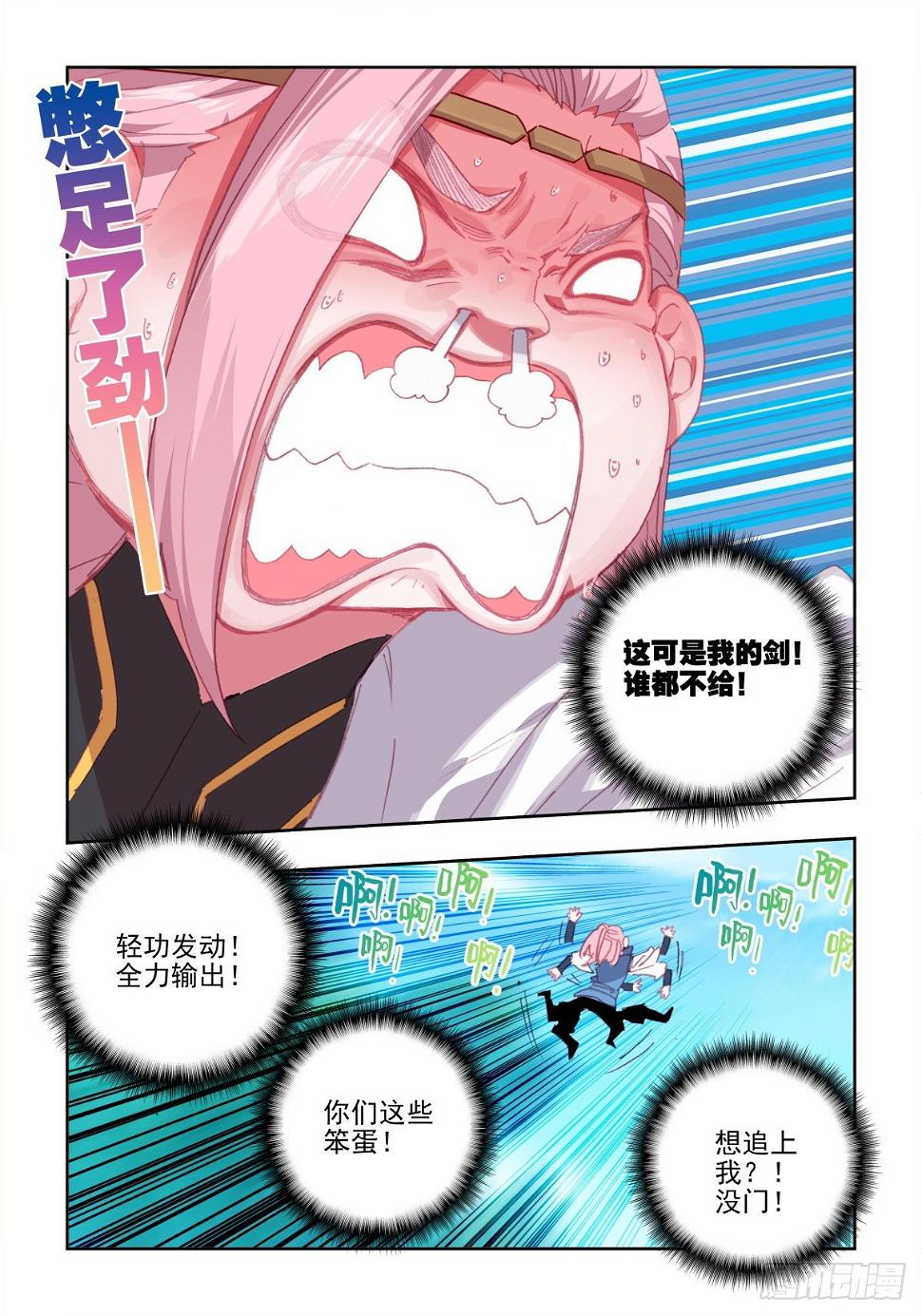 18 悲喜交集6