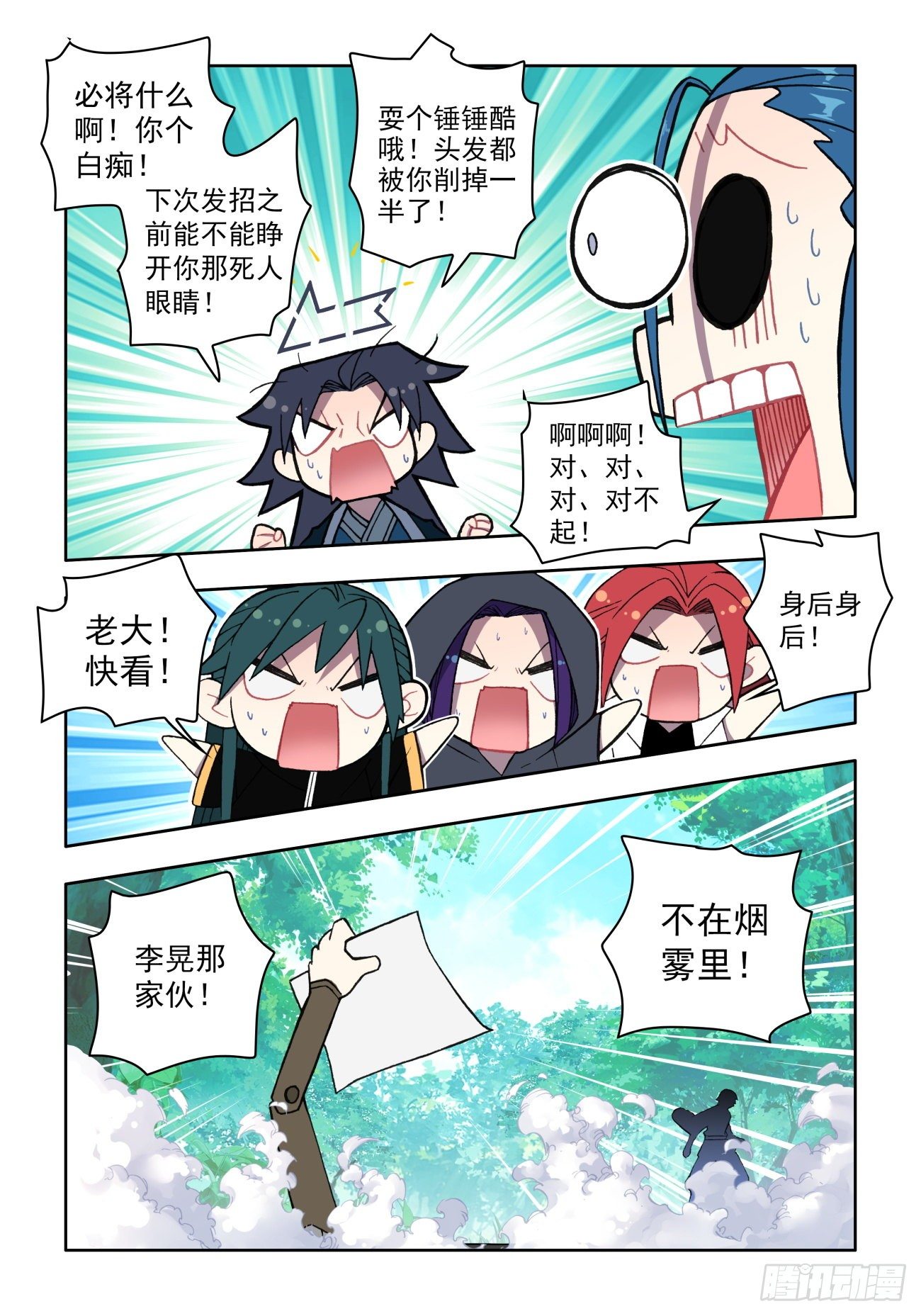 36 妙计脱险9