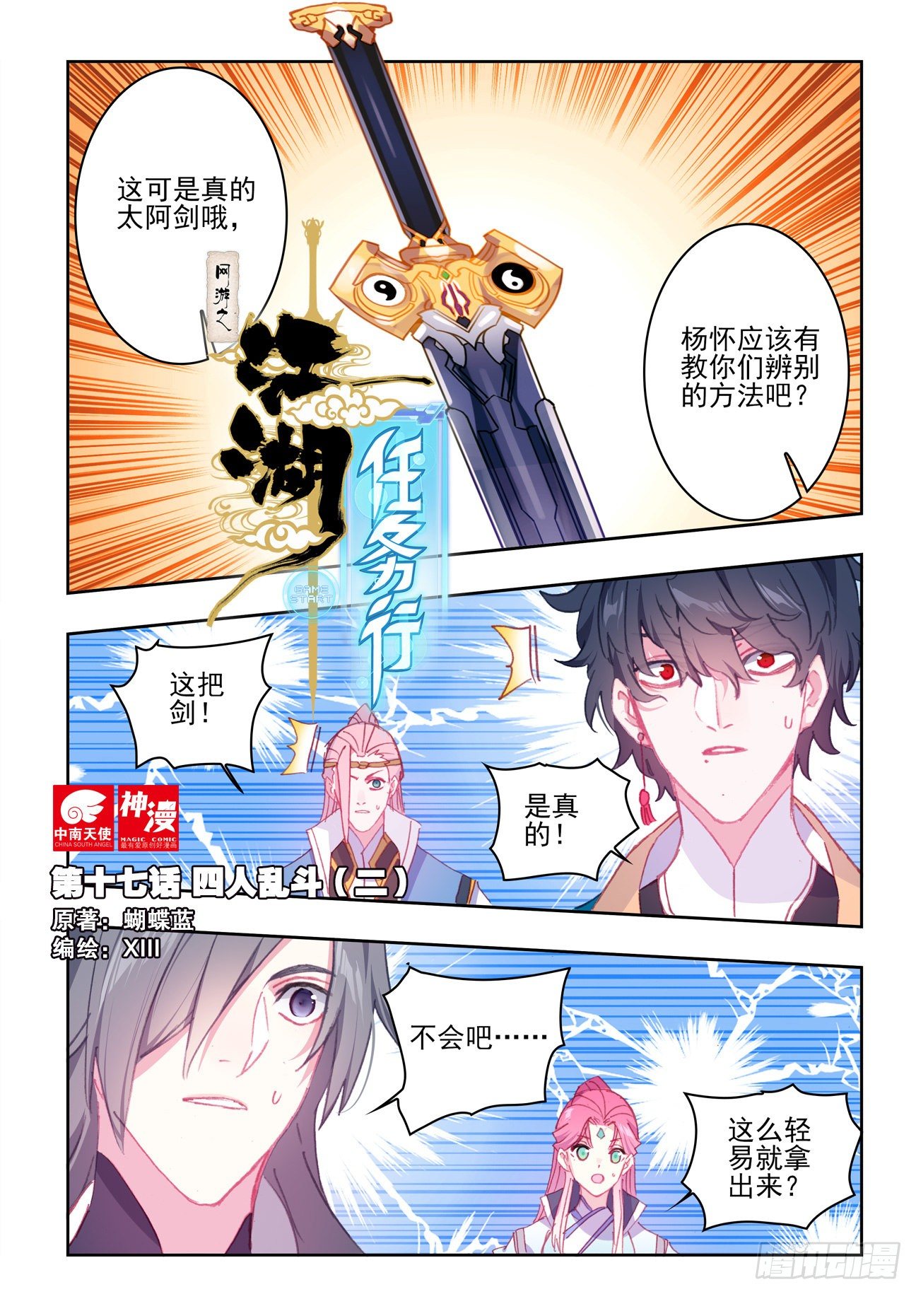 17 四人乱斗（二）0