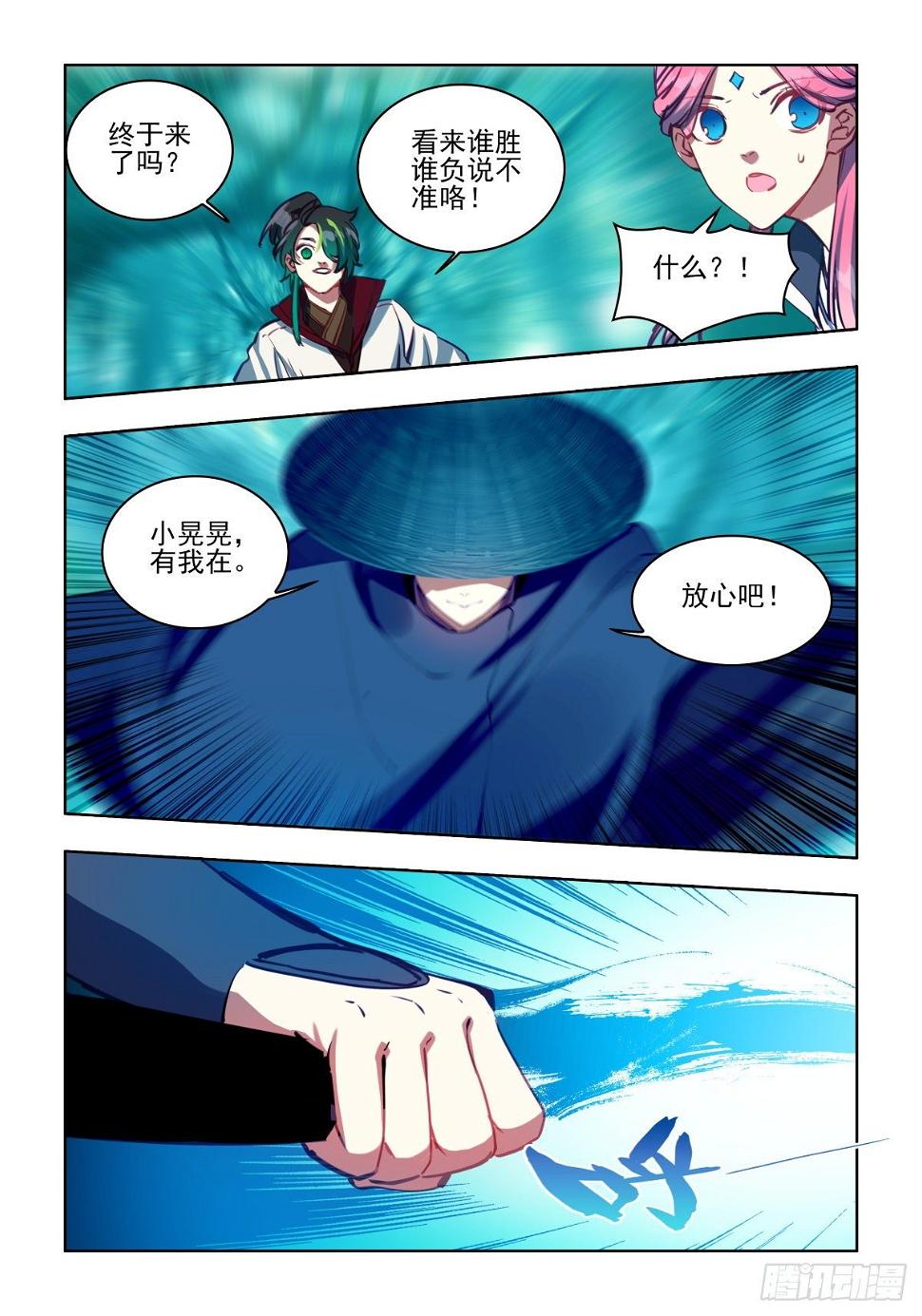 22 短暂的联合12